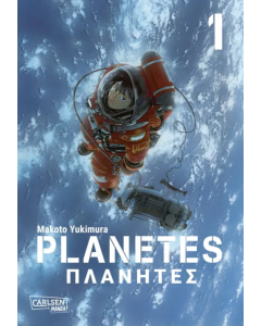 Planetes Perfect Edition #01